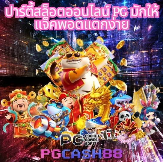 ชุปเปอสล๊อต1234